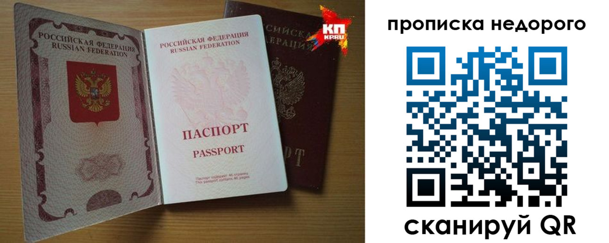 прописка для кредита в Орловской области