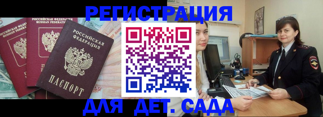 временная регистрация гарантия в Орловской области