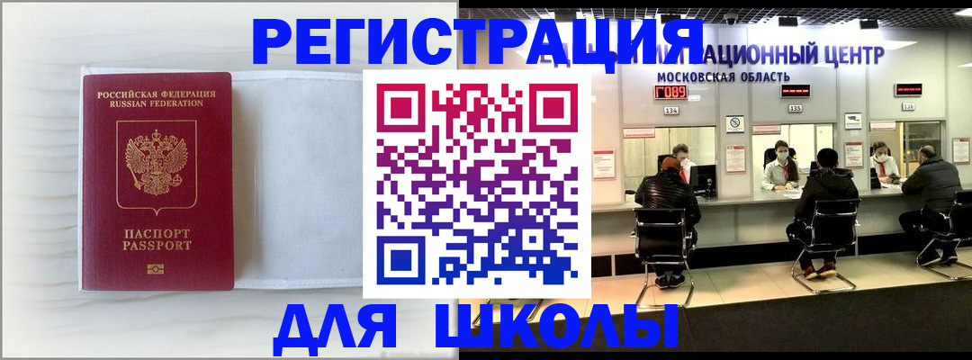прописка регистрация в Орловской области