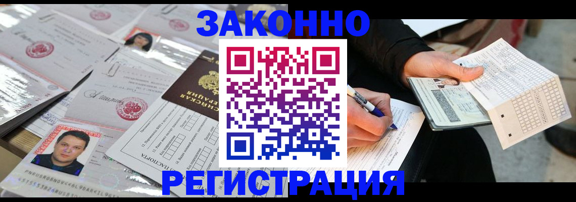 временная регистрация в Орловской области
