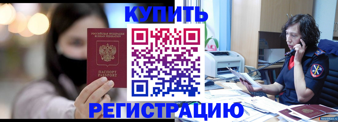 прописка иностранных граждан в Орловской области