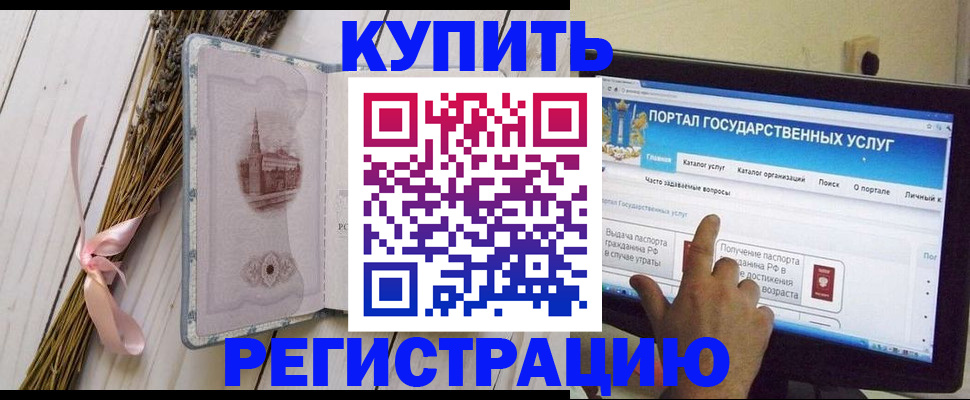 прописка поиск в Орловской области