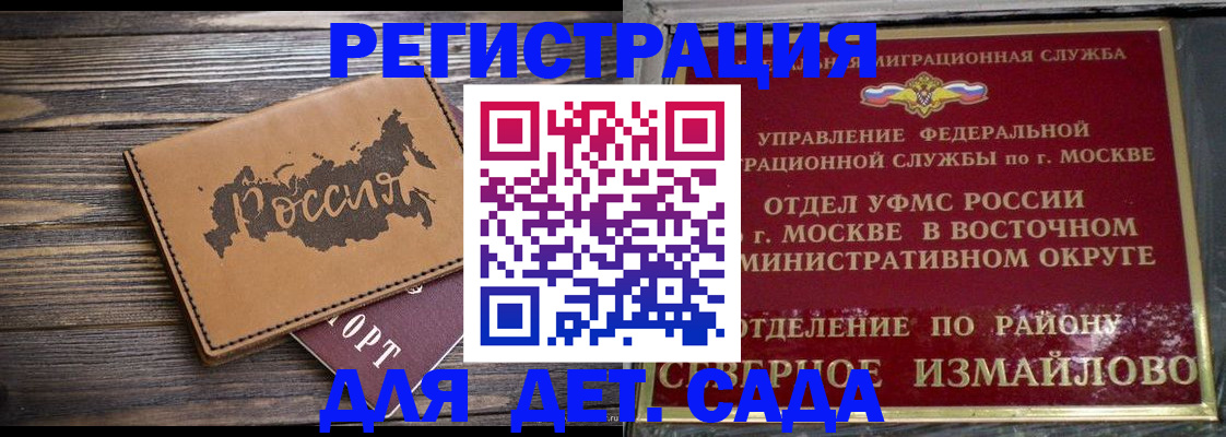 временная регистрация надежно в Орловской области